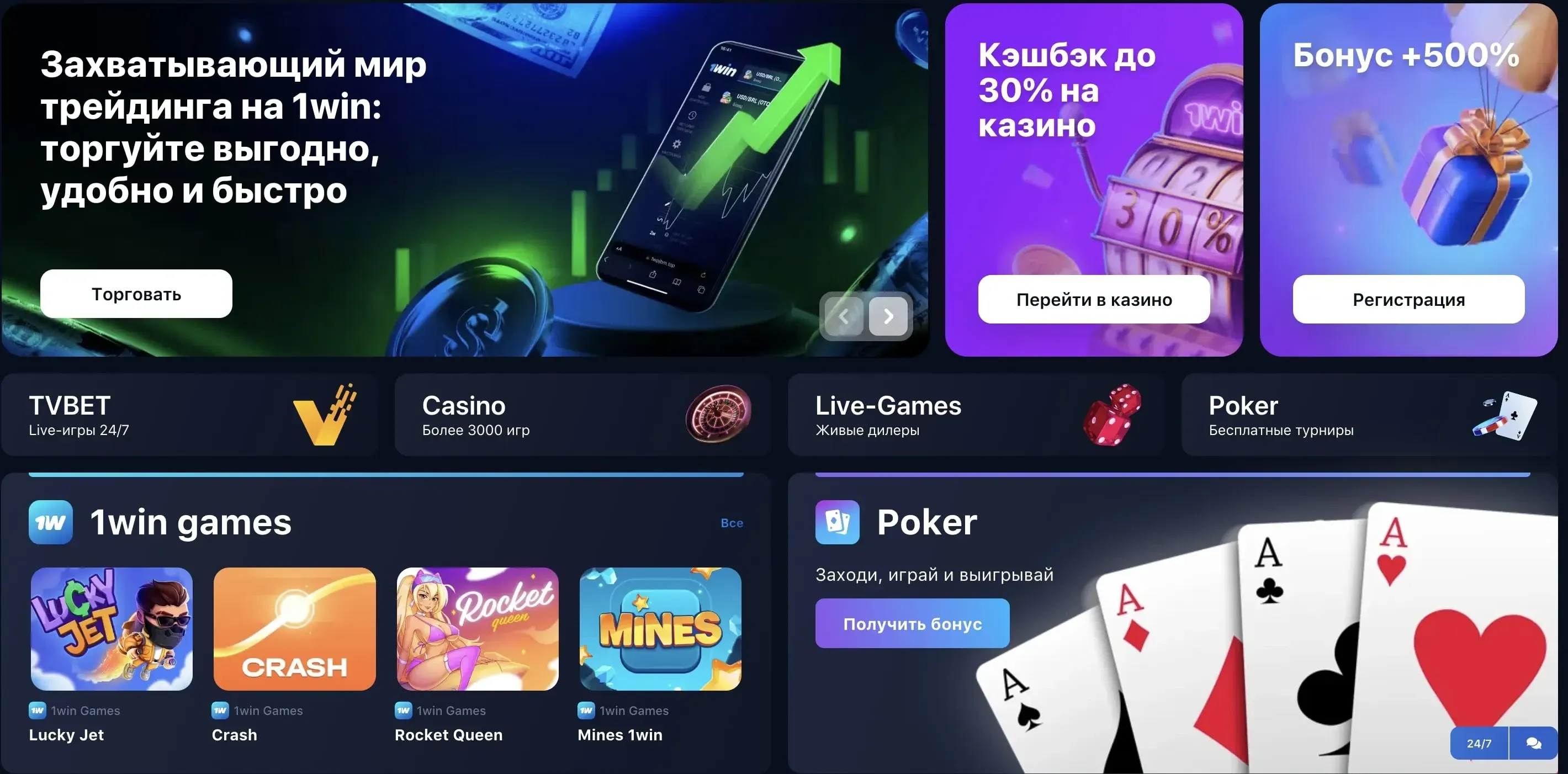 1win